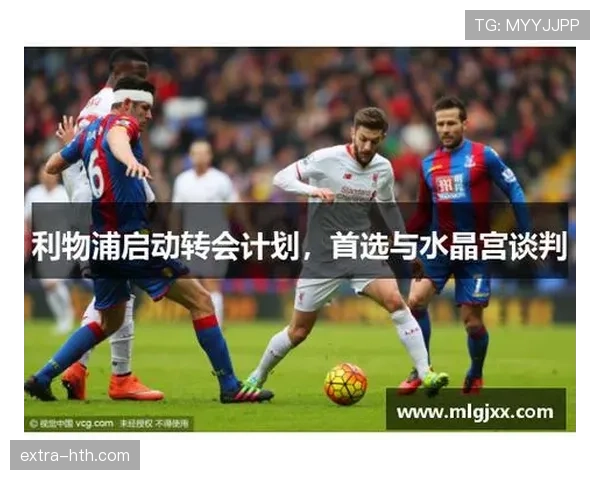 水晶宫强化阵容引关注,新转会策略点燃未来希望 水晶宫强化阵容引关注,新转会策略点燃未来希望