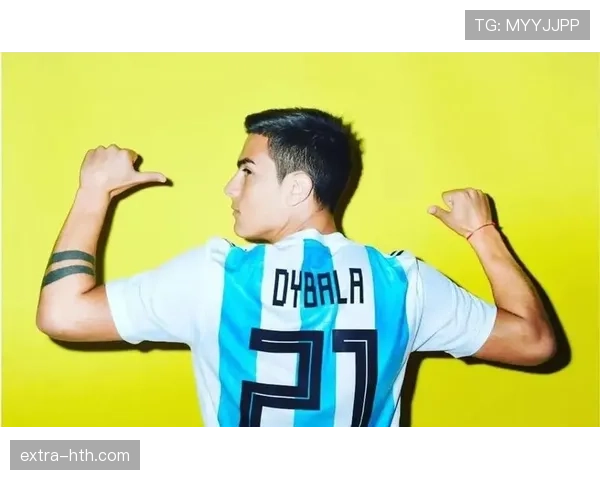 迪巴拉训练室里像隐形富豪，赛场上却像邻家大男孩？